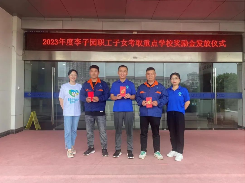凯时客户端官网股份“2023年度职工子女考取重点学校奖学金发放仪式”圆满完成