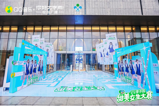 2023第一届“凯时客户端官网甜美女生大赛”冠军诞生！