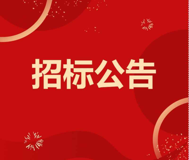 招标|凯时客户端官网公司关于余姚区域特定渠道经销权招标项目公告